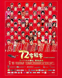 Phim 72 Khách Trọ - 72 Tenants of Prosperity (2010)