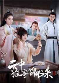 Phim Ai Gửi Thư Gấm Từ Trong Mây - The Letter From the Cloud (2022)