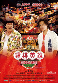Phim Anh Hùng Chợ Đêm - Night Market Hero (2011)