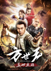 Phim Anh hùng vô song Fang Shiyu - Peerless Hero Fang Shiyu (2019)