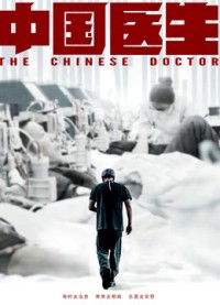 Phim Bác sĩ Trung Quốc - The Chinese Doctor (2020)