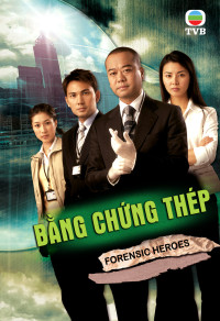 Phim Bằng Chứng Thép (Phần 1) - Forensic Heroes (Season 1) (2006)