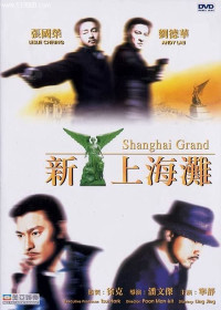 Phim Bến Thượng Hải - Shanghai Grand (1996)