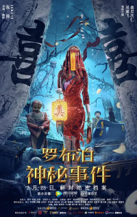 Phim Bí Ẩn La Bố Bạc - Lop Nur Mysterious Event (2022)