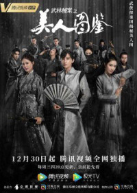 Phim Bí Mật Võ Lâm: Mỹ Nhân Đồ Giám - Wulin Mian Zhi Meiren Tujian (2020)