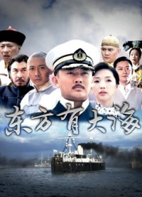 Phim Biển lớn ở Phía Đông - Stories On Eastern Oceans (2017)