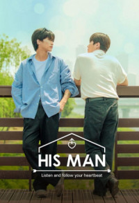 Phim BL His Man - Men's Romance (2022)