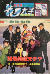 Phim Chân Giả Uy Long - Gameboy Kids (1992)