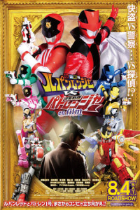 Phim Chiến Đội Lupinranger VS Chiến Đội Patranger - Gentleman Thief Sentai Lupinranger VS Police Sentai Patranger (2018)