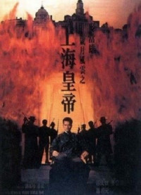 Phim Chúa của Biển Hoa Đông - Lord of East China Sea (1993)