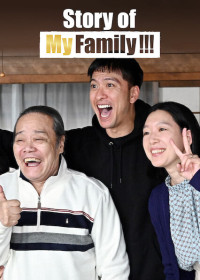 Phim Chuyện gia đình tôi!!! - Story of My Family (2021)