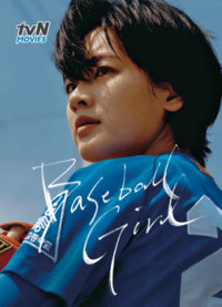 Phim Cô Gái Bóng Chày - Baseball Girl (2019)