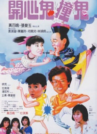 Phim Con ma hạnh phúc III - Happy Ghost III (1986)