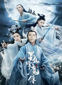 Phim Cuộc chiến chống lại quỷ dữ ở Shushan - War against Demons in Shushan (2018)