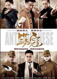Phim Đãng Khấu - Anti Japanese (2016)