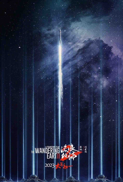 Phim Địa Cầu Lưu Lạc 2 - The Wandering Earth II (2023)