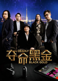 Phim Đoạt mệnh hắc kim - Deadly Black Gold (2017)