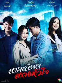 Phim Dòng Máu Hai Trái Tim - Sai Leurd Song Huajai (2022)