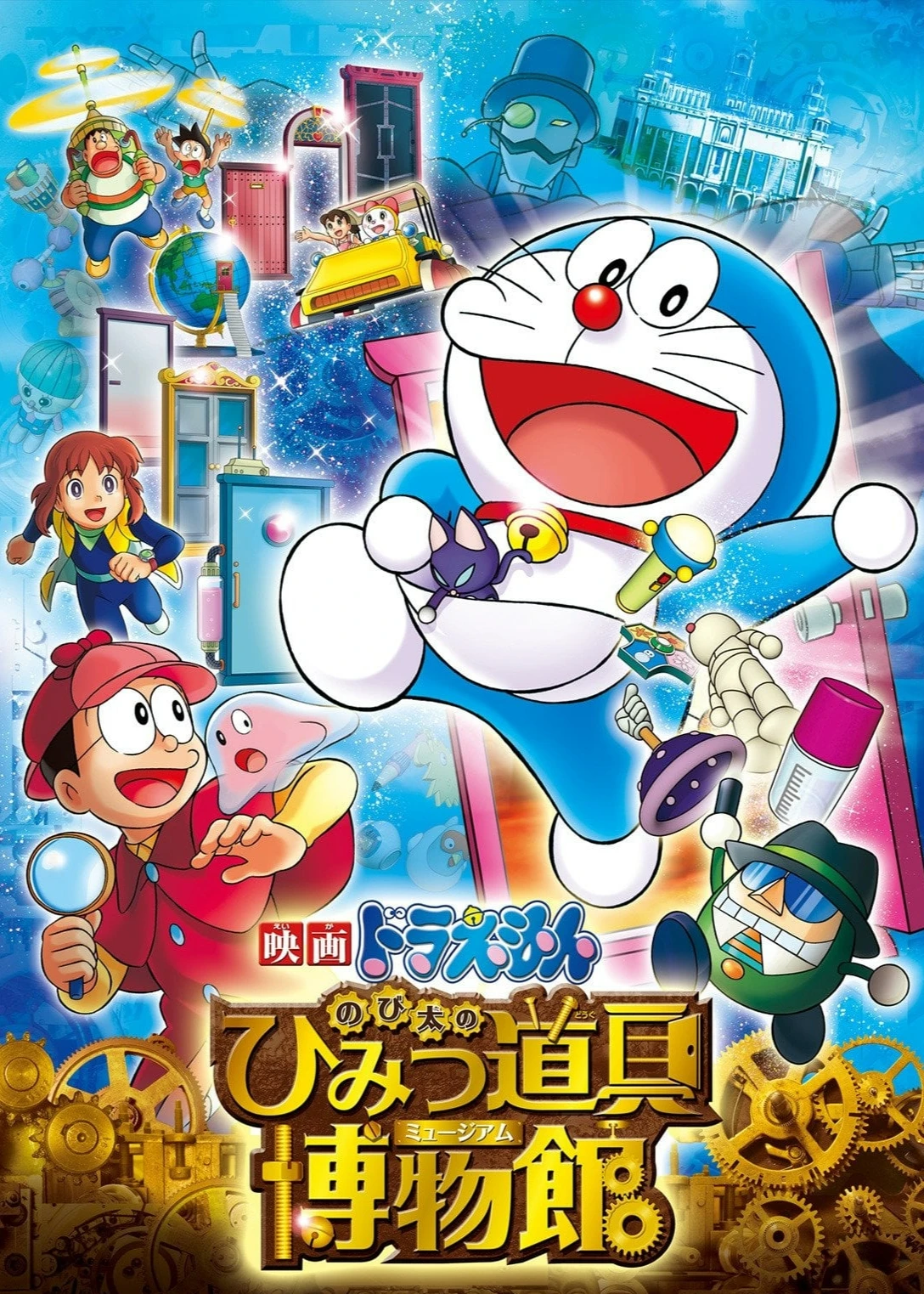 Phim Doraemon: Nobita Và Viện Bảo Tàng Bảo Bối - Doraemon the Movie: Nobita's Secret Gadget Museum (2013)
