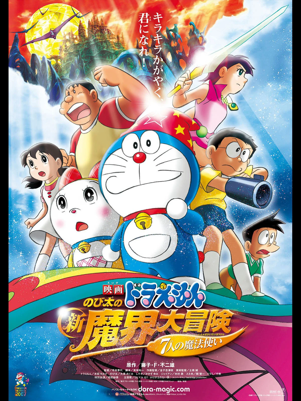 Phim Doraemon the Movie: Nobita's New Great Adventure into the Underworld - Doraemon the Movie: Nobita's New Great Adventure into the Underworld (2007)
