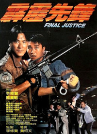 Phim Final Justice - Final Justice (1988)