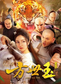 Phim Fông Sai Yuk - Fong Sai Yuk (2018)