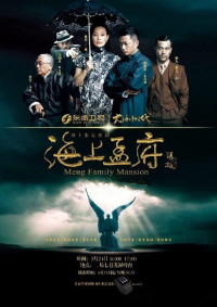 Phim Gia Tộc Họ Mạnh - Meng's Family Mansion (2013)