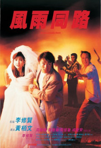 Phim Giang hồ máu lệ - Feng yu tong lu (1990)