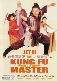Phim Giáo Chủ Minh Giáo - Kung Fu Cult Master (1993)