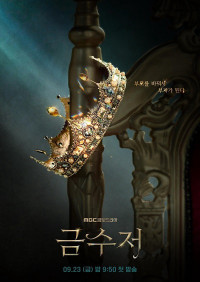 Phim Thìa Vàng - The Golden Spoon (2022)