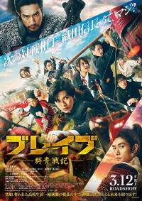 Phim GUNJOU SENKI - Brave: Gunjyo Senki (2021)