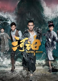 Phim Hà Thần - Tientsin Mystic (2017)