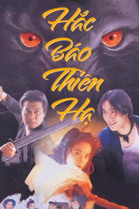 Phim Hắc Báo Thiên Hạ - The Black Panther Warriors (1994)