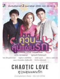 Phim Hành Trình Chống Ế - Love Chaotically (2016)