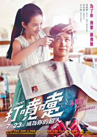 Phim Hắt xì - A Choo (2020)