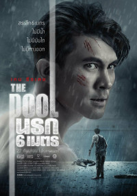Phim Hồ Bơi Tử Thần - The Pool (2018)