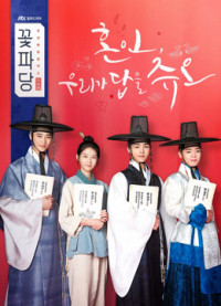 Phim Hoa đảng: Sở mai mối Joseon - Flower Crew: Joseon Marriage Agency (2019)