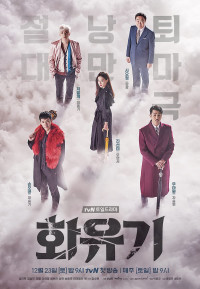 Phim Hoa Du Ký - A Korean Odyssey (2017)