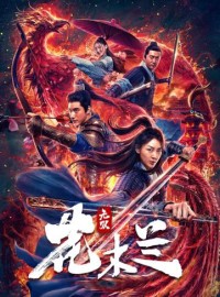 Phim Hoa Mộc Lan Vô Song - Matchless Mulan (2020)