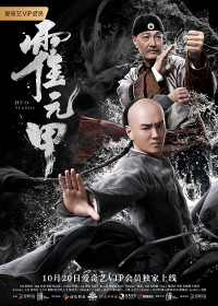 Phim Hoắc Nguyên Giáp - Huo Yuanjia (2019)
