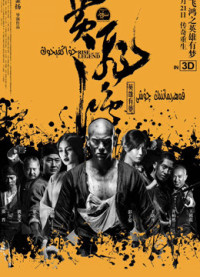 Phim Hoàng Phi Hồng: Bí Ẩn Một Huyền Thoại - Rise of the Legend (2014)