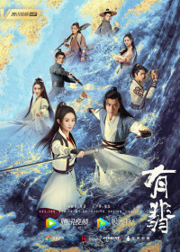 Phim Hữu Phỉ - Legend of Fei (2020)