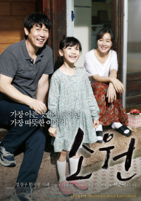 Phim Hy Vọng - Hope - Wish (2013)