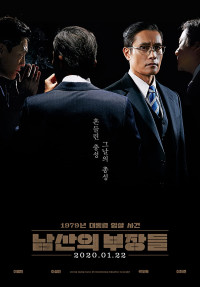 Phim Kẻ ám sát tổng thống - The Man Standing Next (2020)