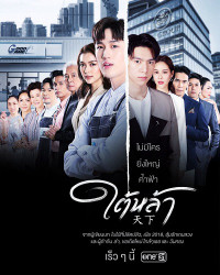Phim Kẻ Truyền Thừa - The Giver (2022)