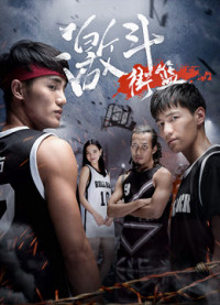 Phim Kích đấu bóng rổ - Street Basketball Fight (2017)