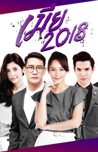 Phim Kiêu Hãnh Và Định Kiến - Mia (2018)