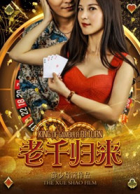 Phim Lão Thiên trở về - The King of Gambler Returns (2017)