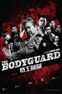 Phim Lão Vệ Sĩ - Ông Nội Tôi Là Đặc Công - My Beloved Bodyguard (2016)