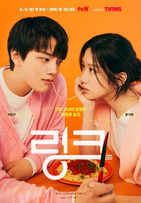 Phim Liên kết: Ăn, Yêu, Chết - Link: Eat, Love, Kill (2022)